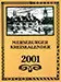 Merseburger Kreiskalender 2001 - Becker, Anke / Ramm, Dr. Peter  / Ranneberg, Marion / Remenz, Johannes / Schinke, Lieselotte / Walker, Rolf